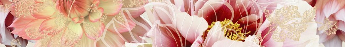 Velvet многоцветный бордюр
<br>